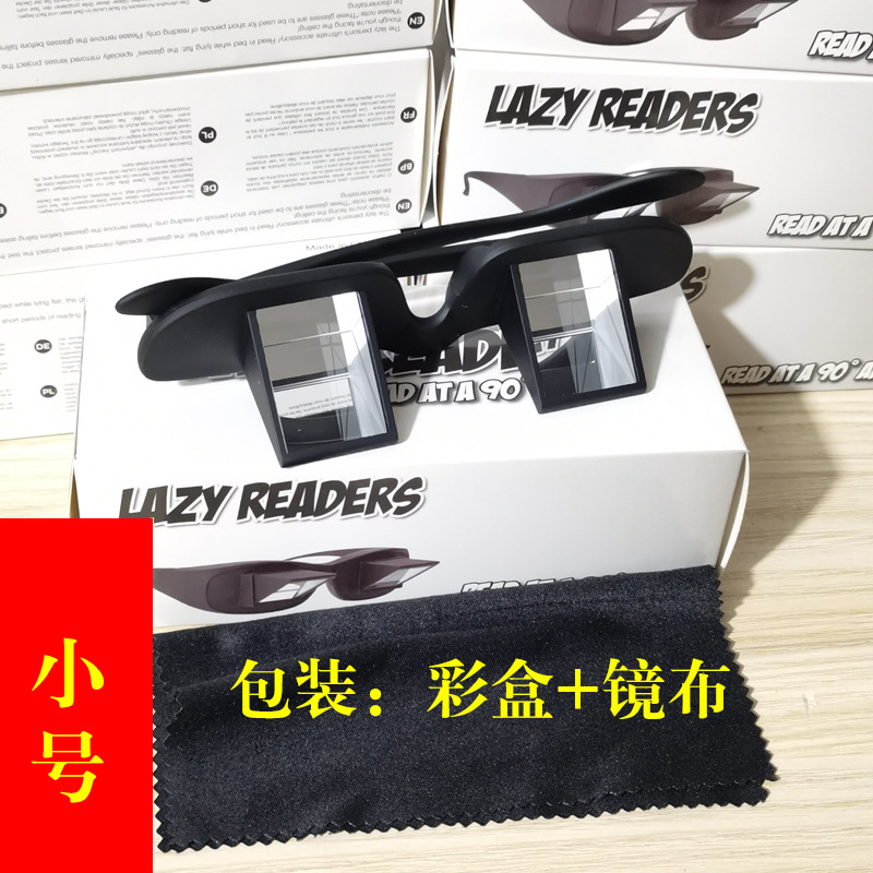 懒人眼镜小号