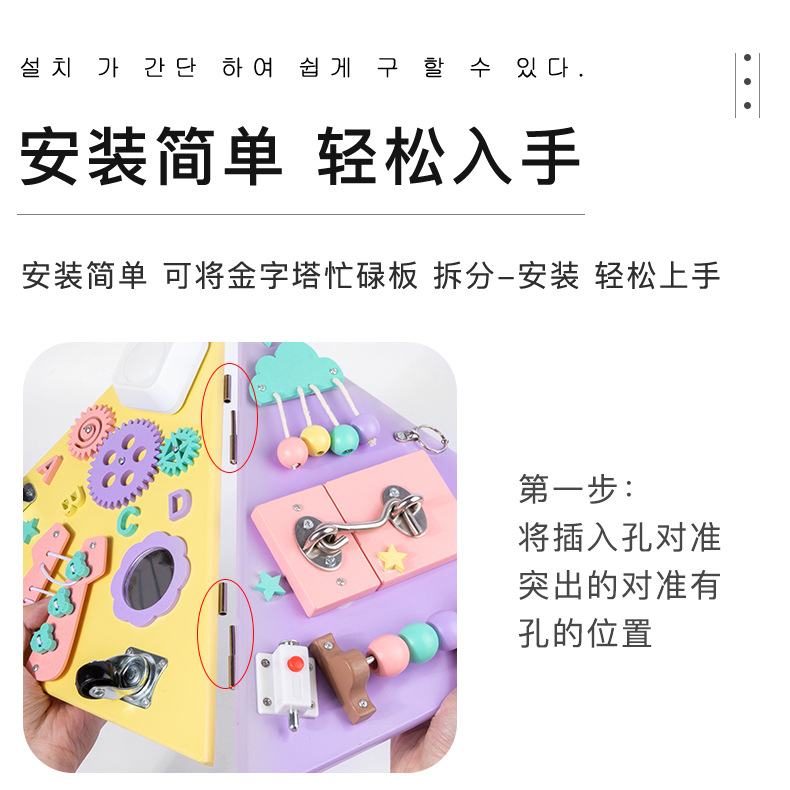 多功能金字塔忙碌屋_09.jpg