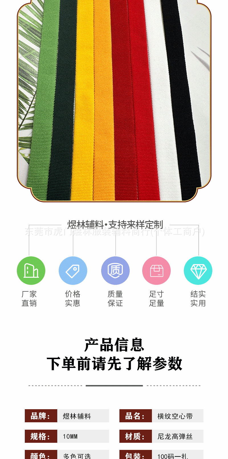 1cm横纹空心带_02.gif