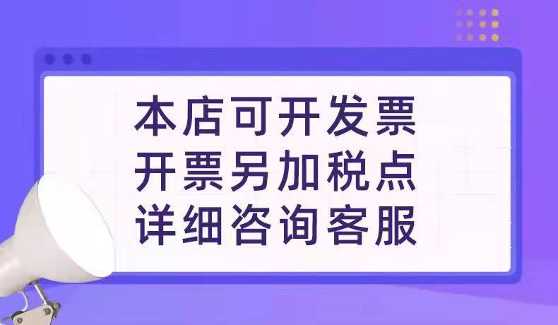 开票信息