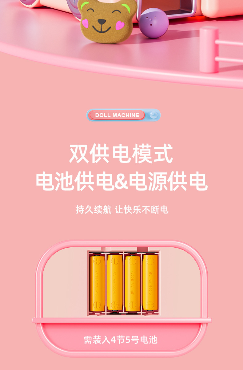 娃娃机详情页_14