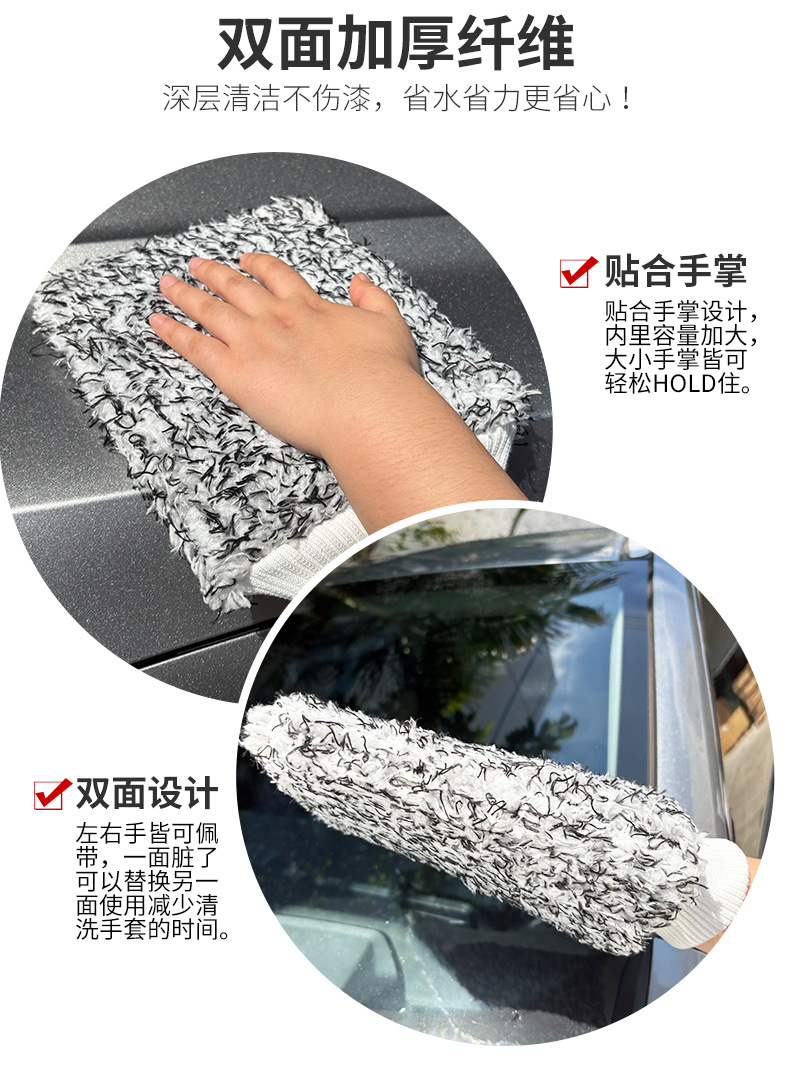 纤维洗车手套_04.jpg