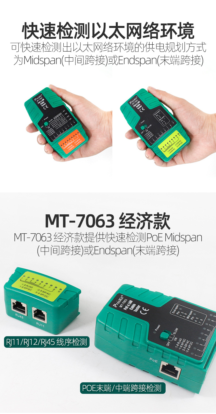 MT-7063-7064_04.jpg