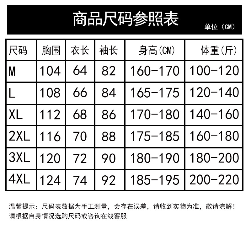 速干迷彩 冰甲 尺码1