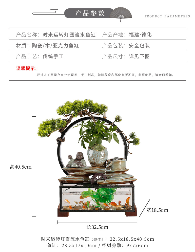时来运转灯圈流水鱼缸_04.jpg