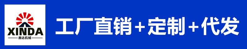 010鑫达机械