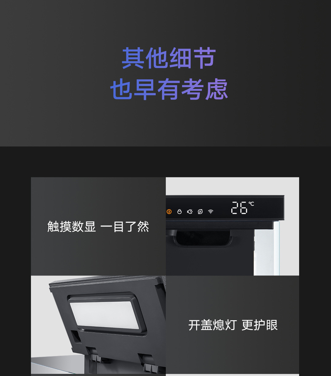 米家智能鱼缸详情页- (29).JPEG
