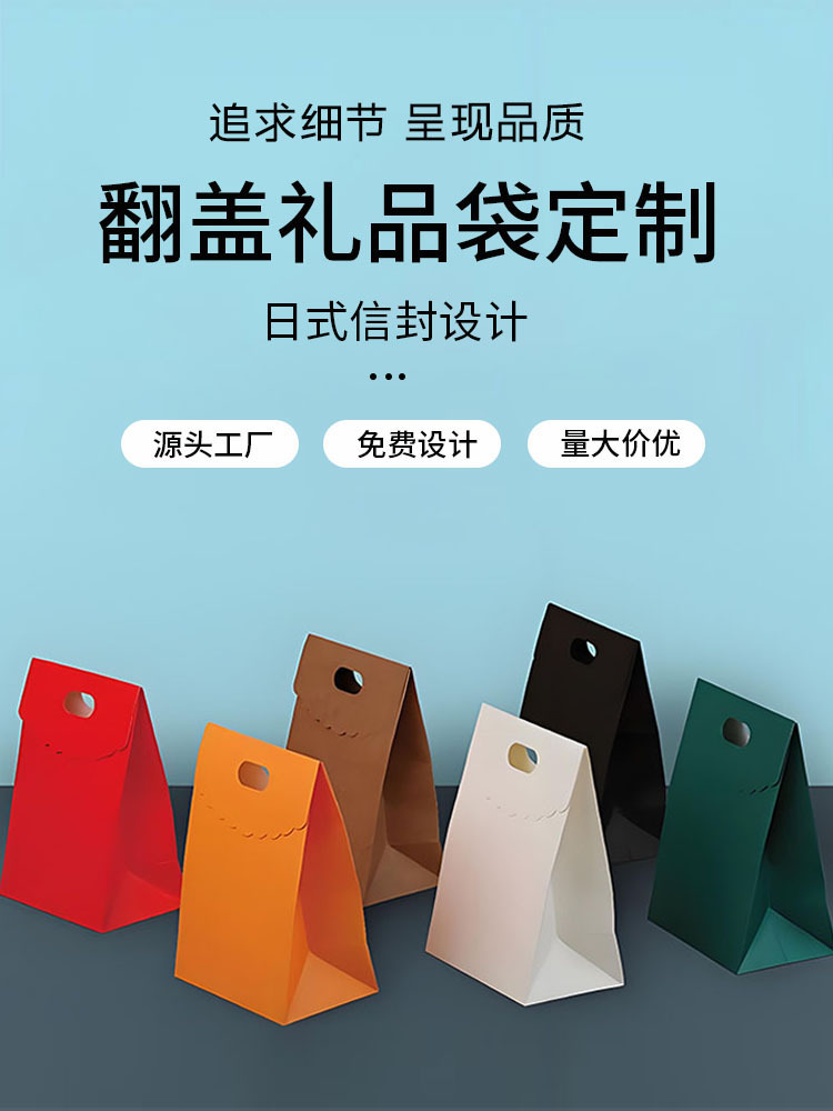 翻盖礼品袋-详情1 拷贝