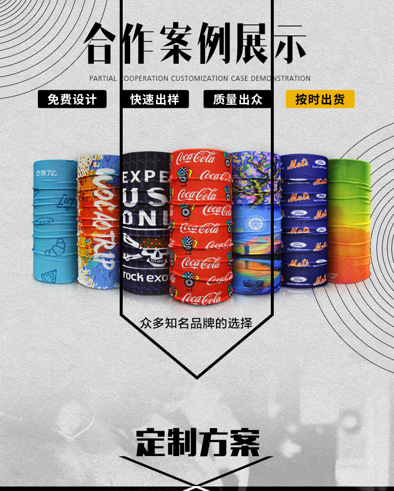 头巾定制页面_01