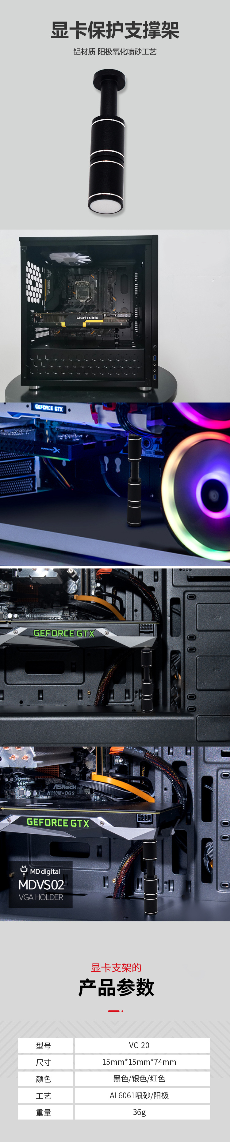 圆柱形显卡支架黑色.jpg