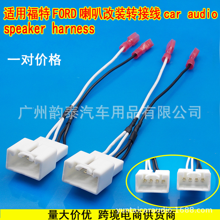 6912 福特喇叭线 .jpg