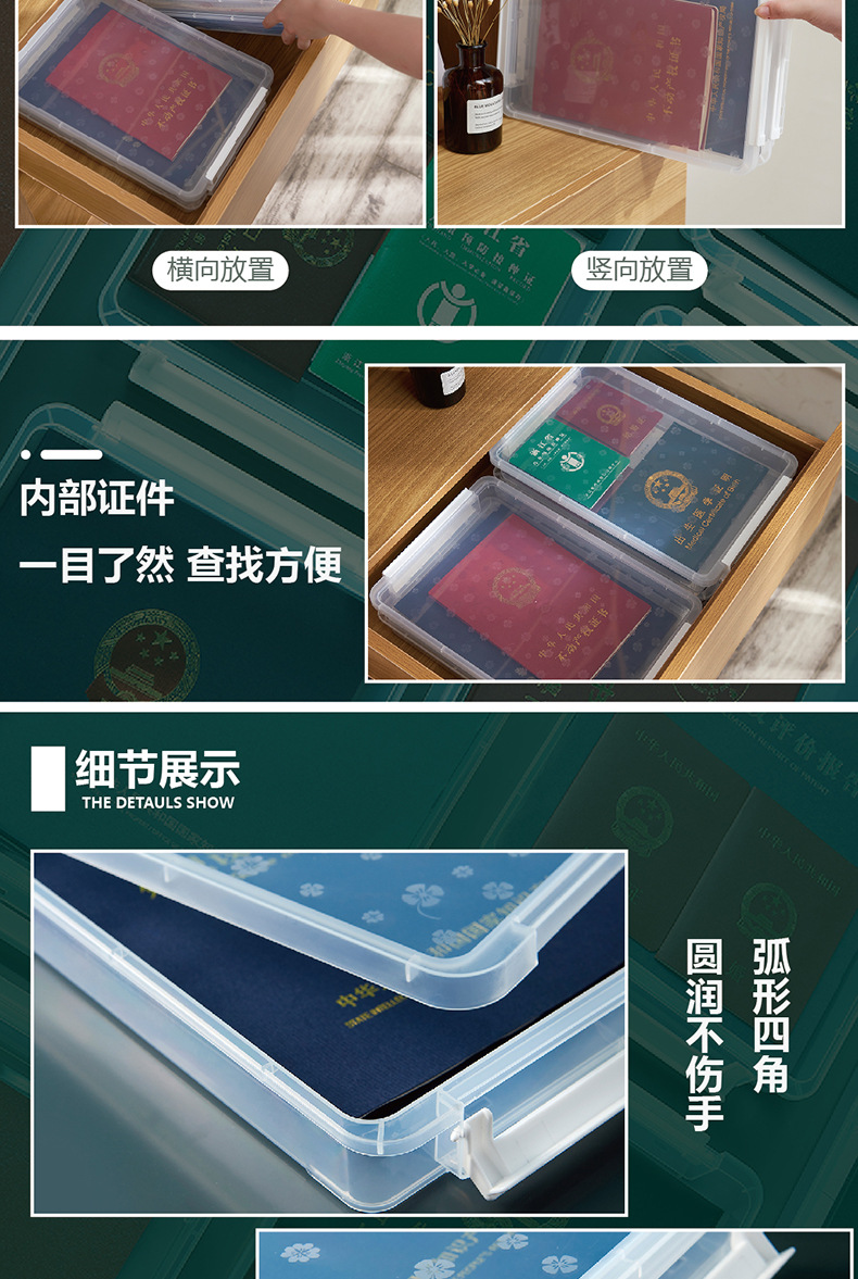 6589-证件收纳盒-01_08