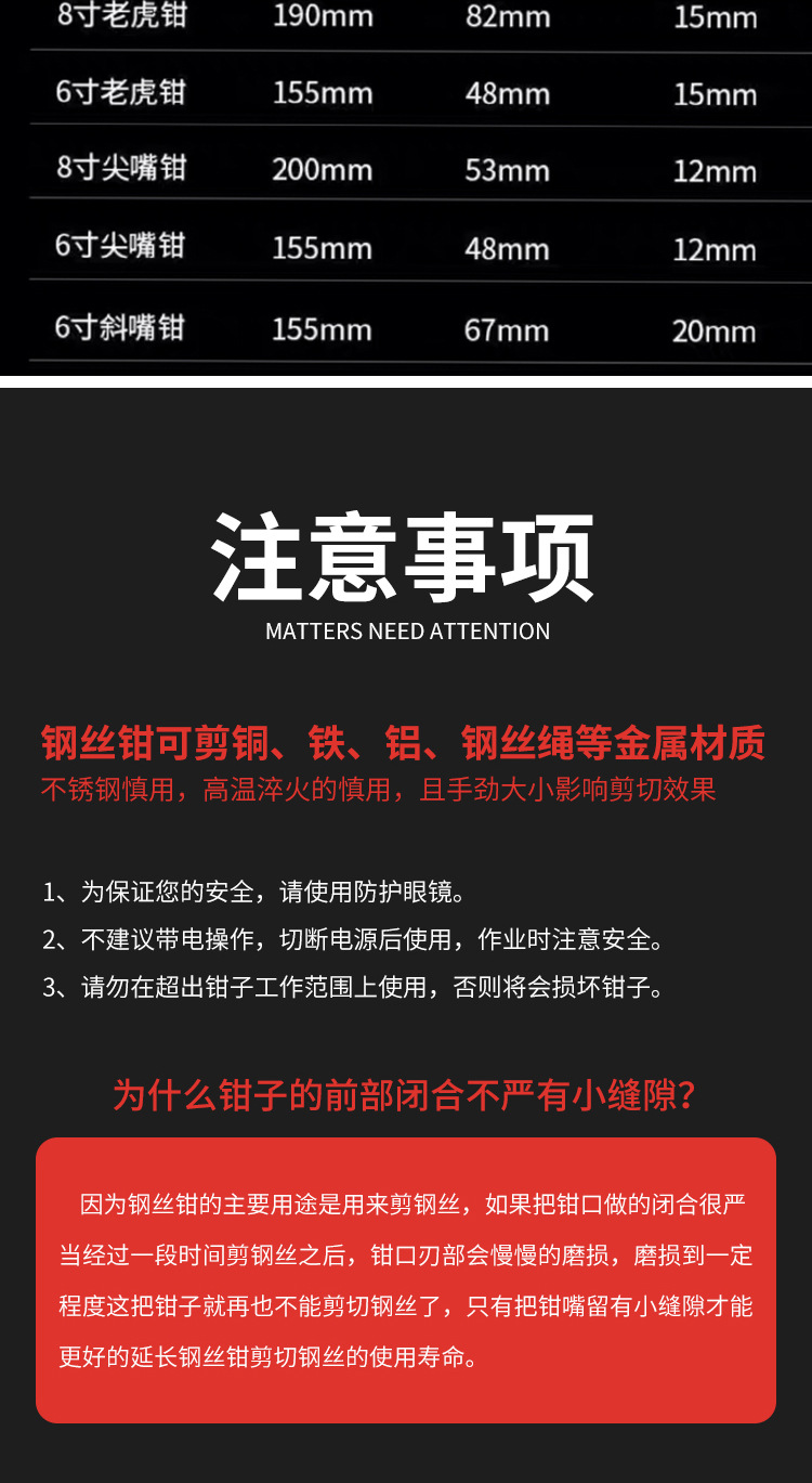 钢丝钳_10.jpg