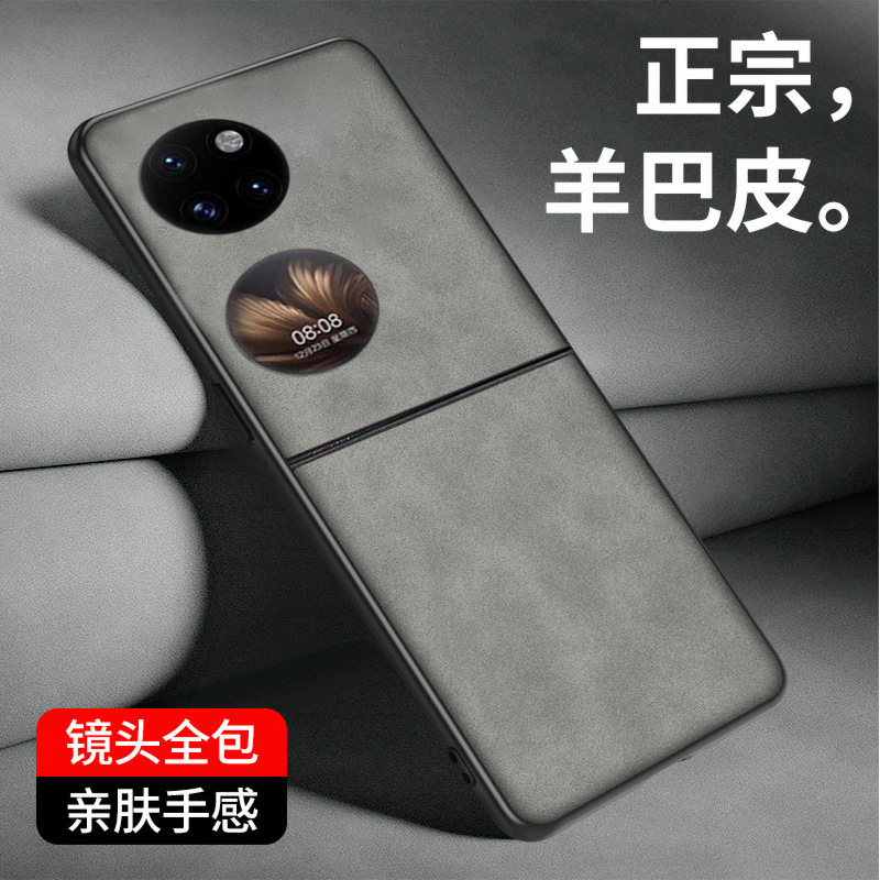 帮手主图-适用华为p50pocket手机壳P50Pocket