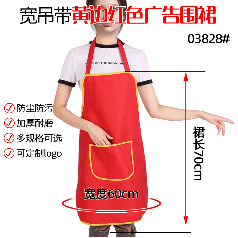 3828#黄边红色广告围裙_04.jpg