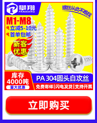 豪生螺丝热卖推荐_03.jpg