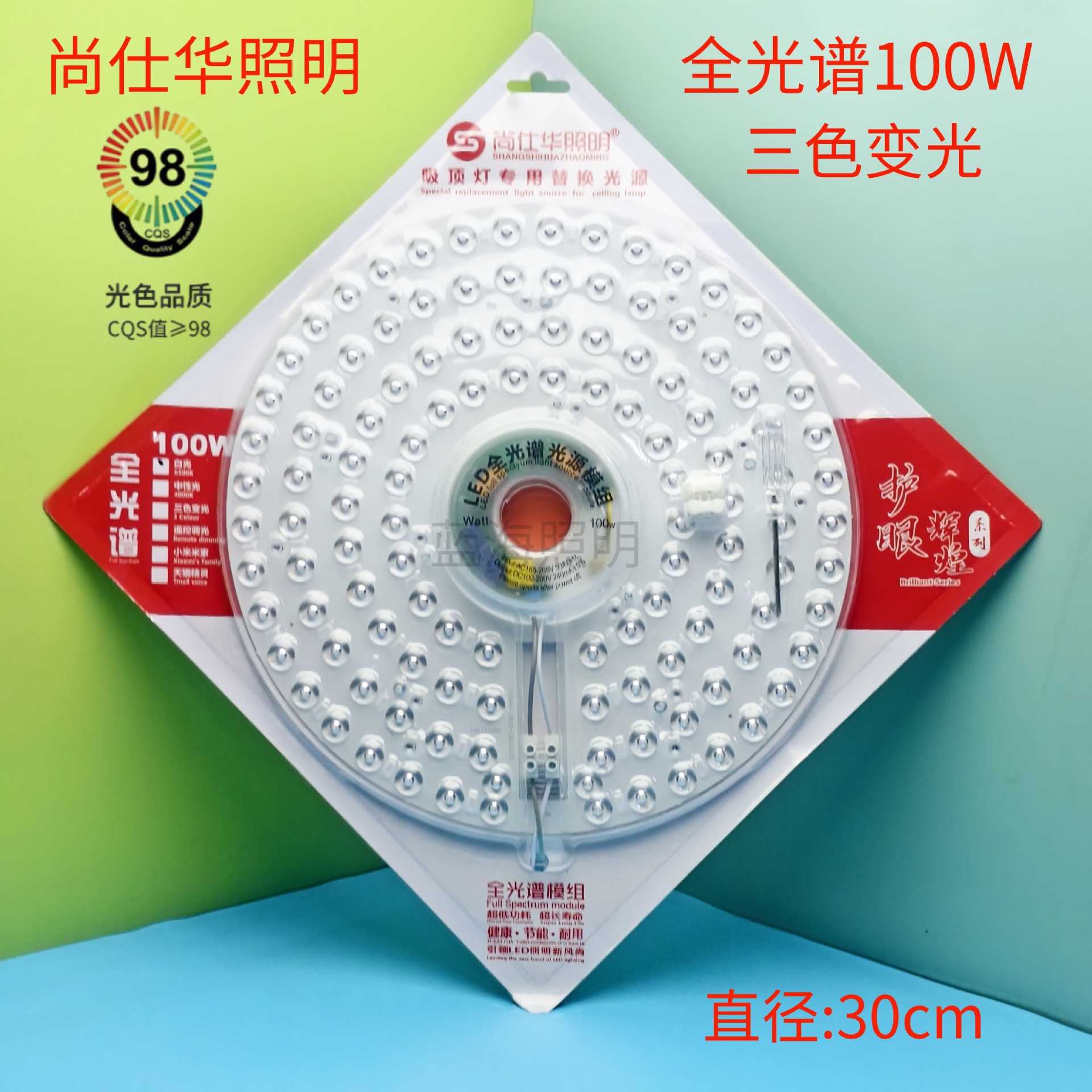 100W三色变光带水印