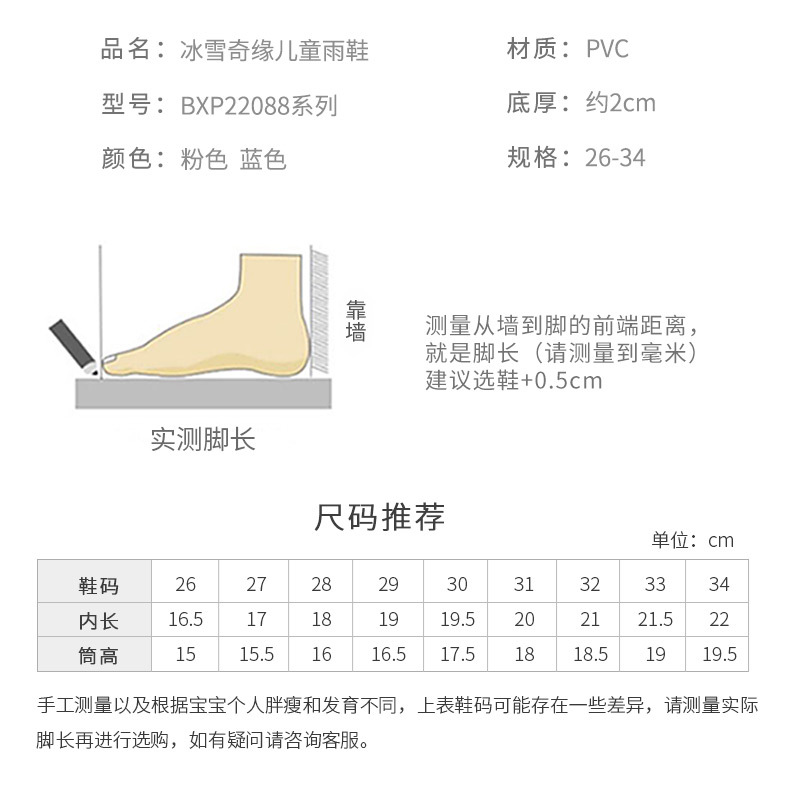 雨鞋冰雪闪粉_02.jpg