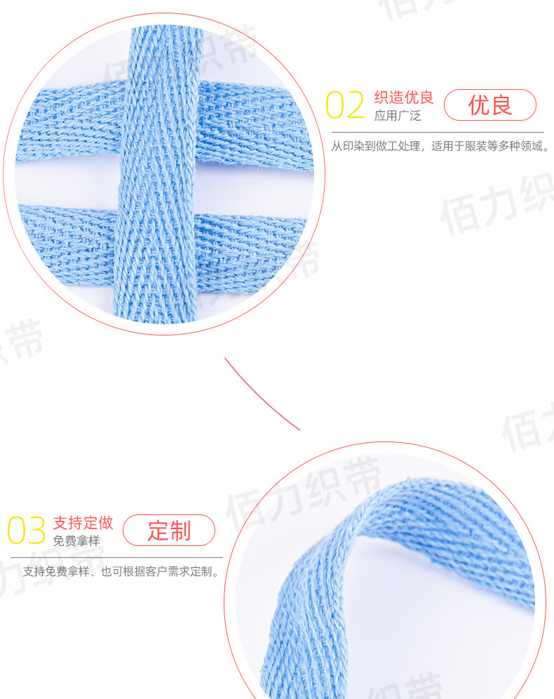 彩色全棉细人字带_04