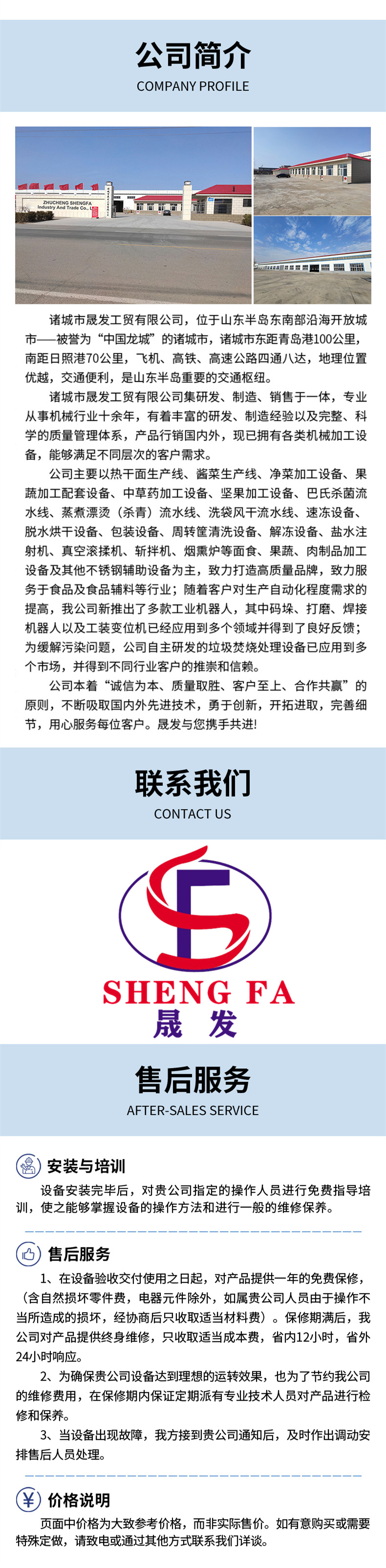 2-4无电话新压榨机.jpg
