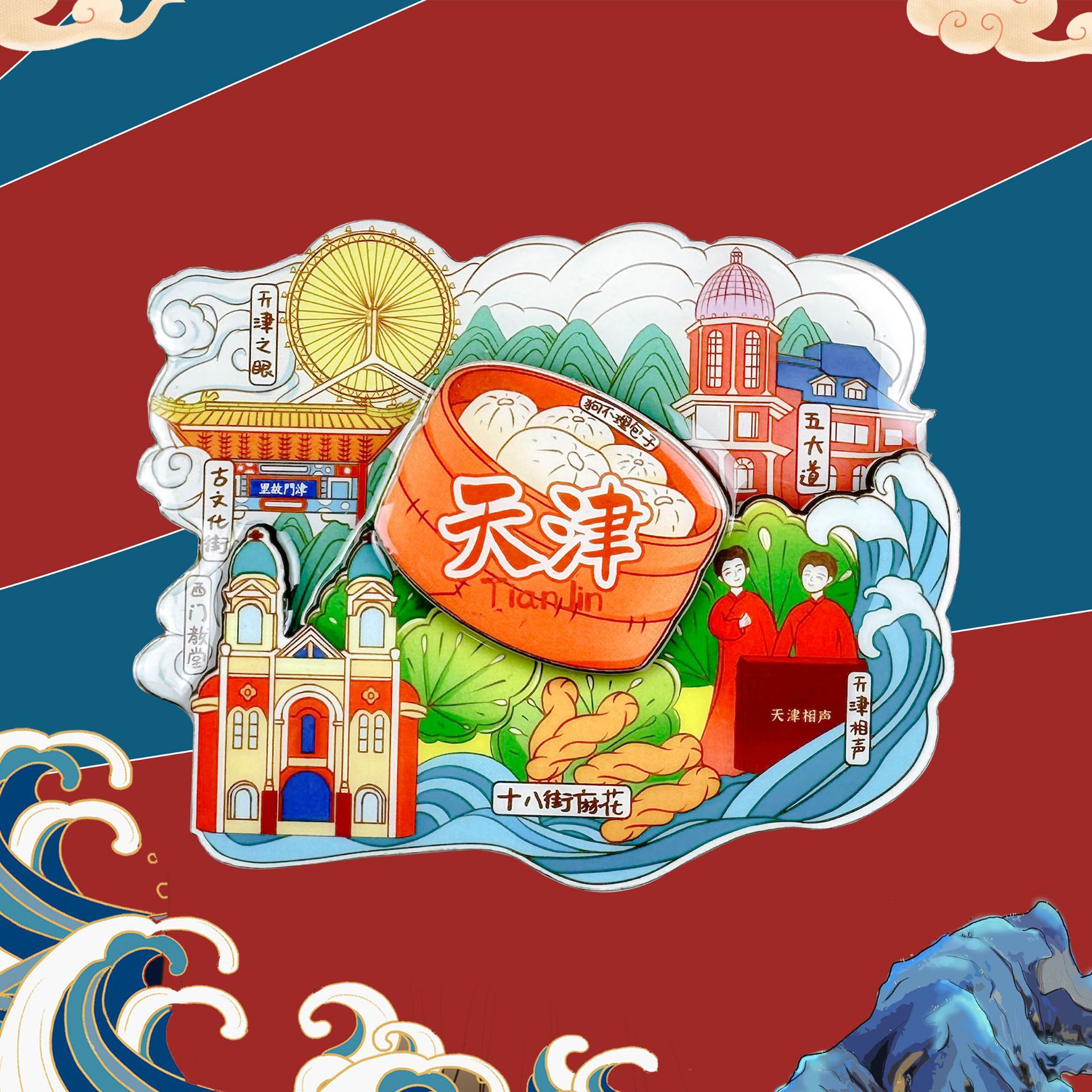 天津