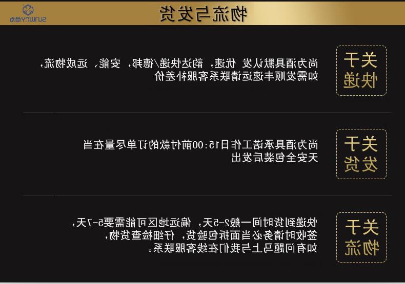 物流与发货