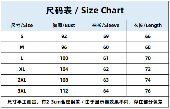尺码表