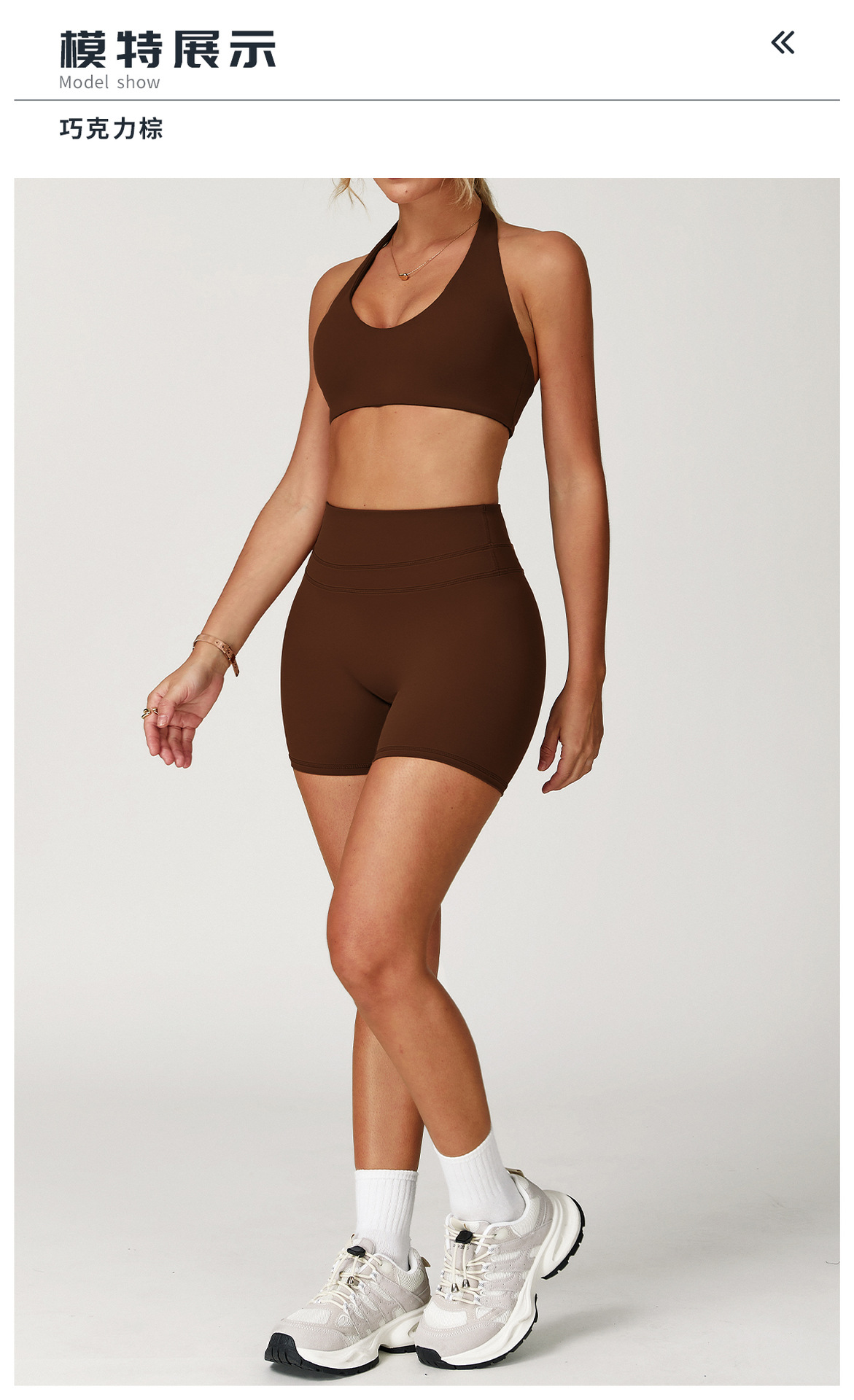10模特展示标题-巧克力棕.jpg