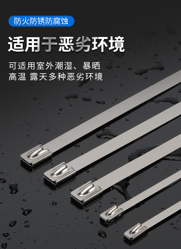 不锈钢扎带详情页_08.jpg