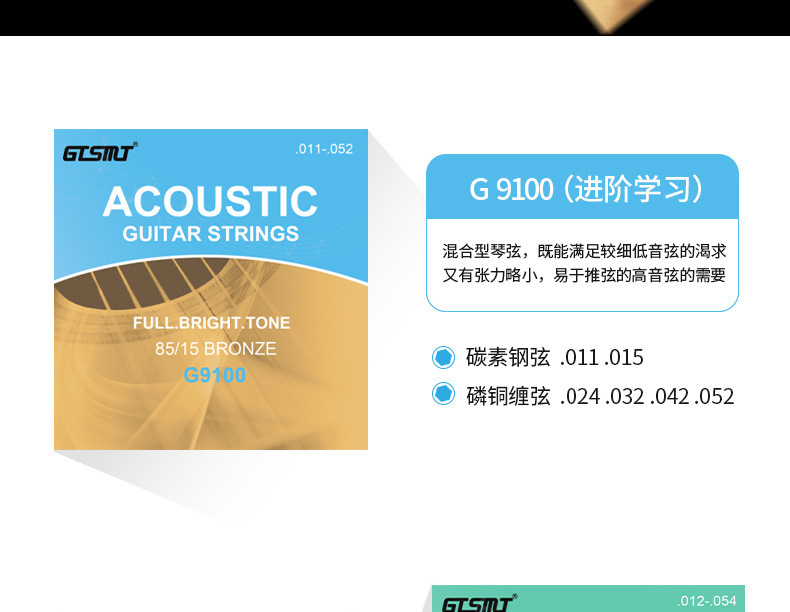 GT-琴弦详情页_10.jpg