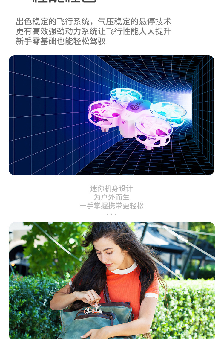 迷你无人机_04