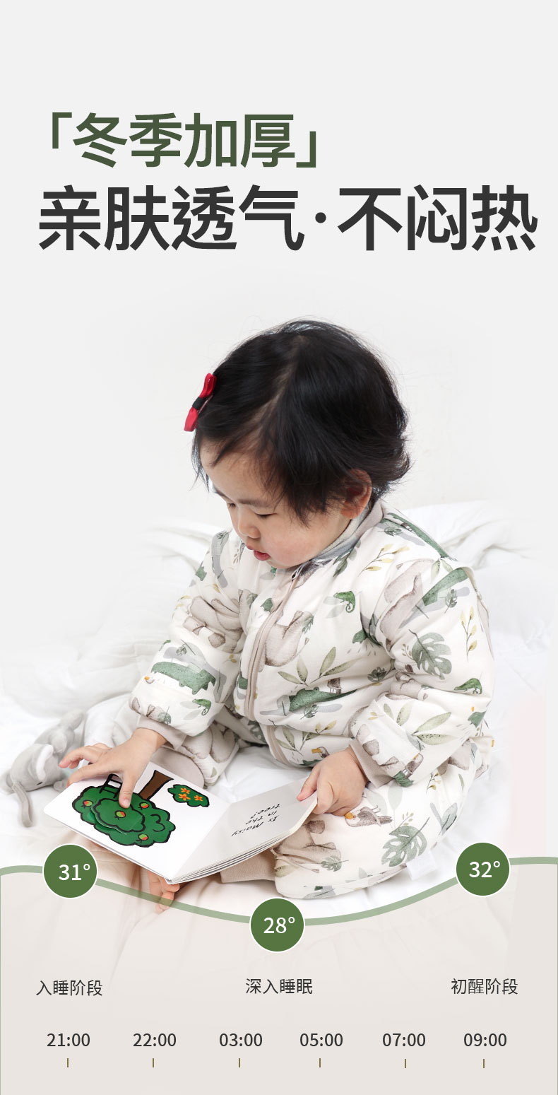 睡袋-详情-2023.3.7_03