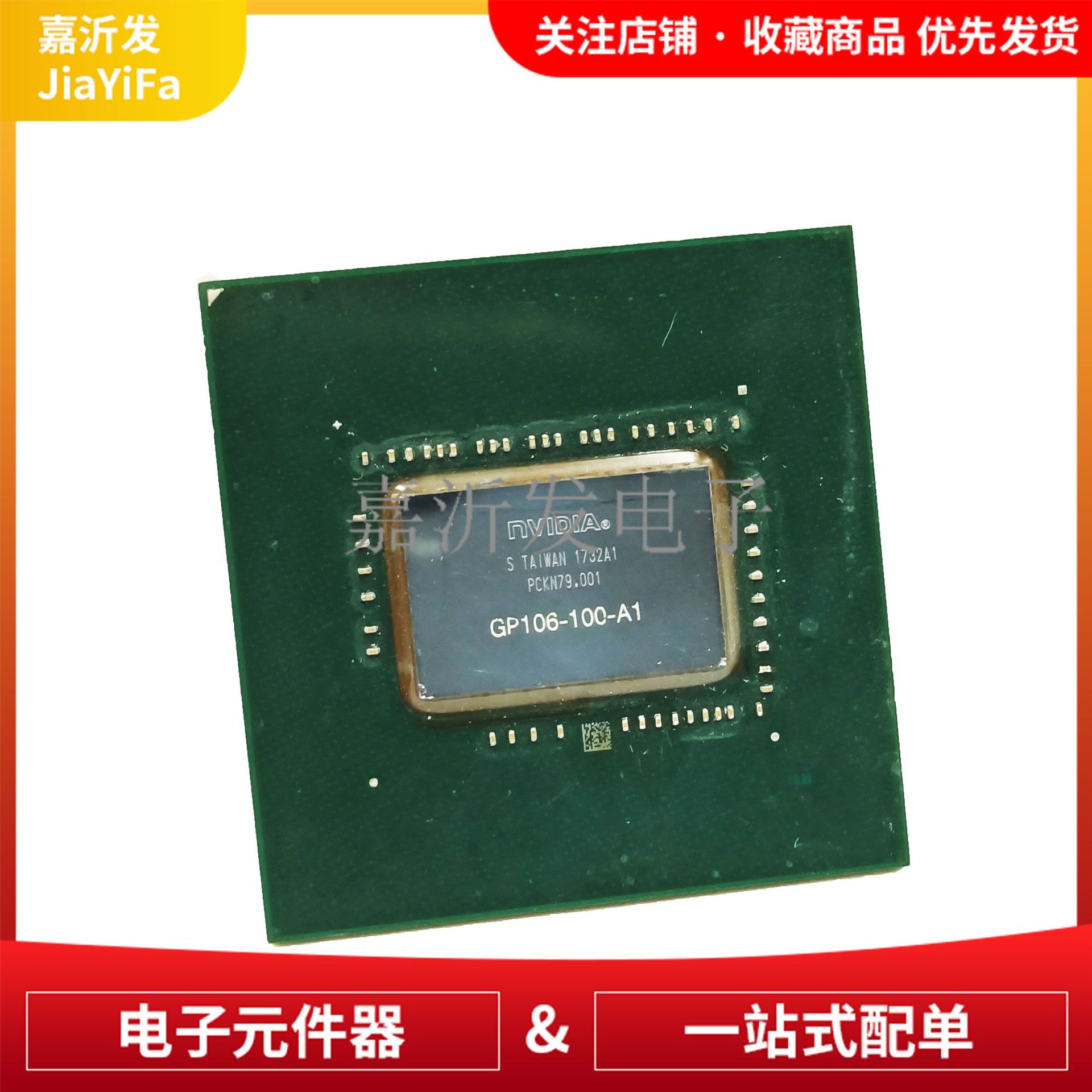GP106-100-A1  (5)