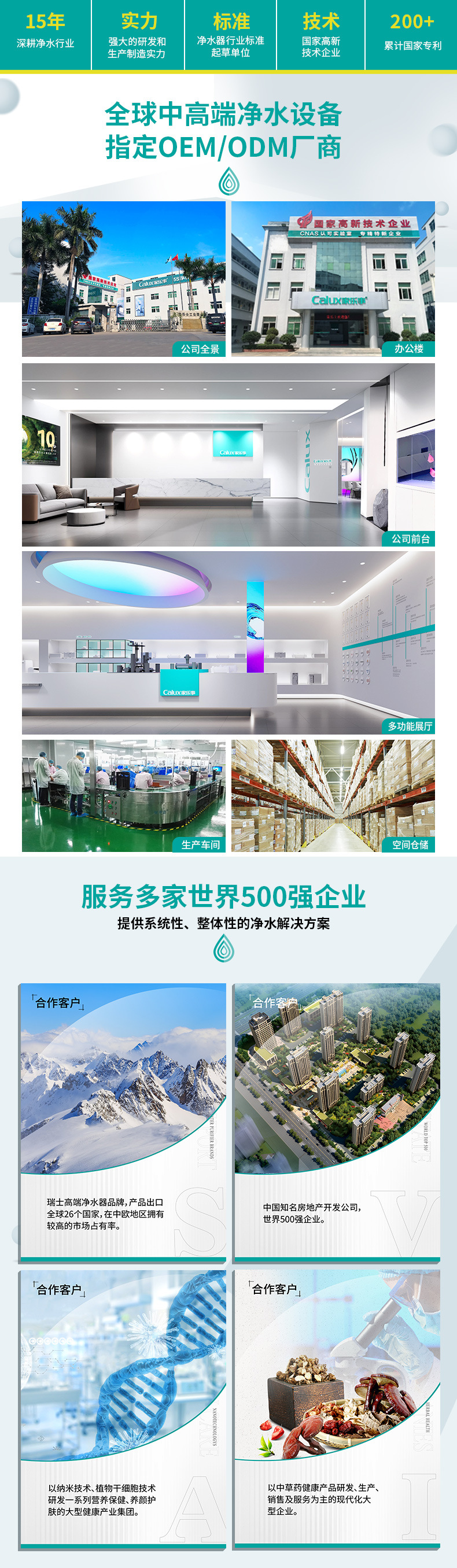 大客户阿里巴巴详情页66_01