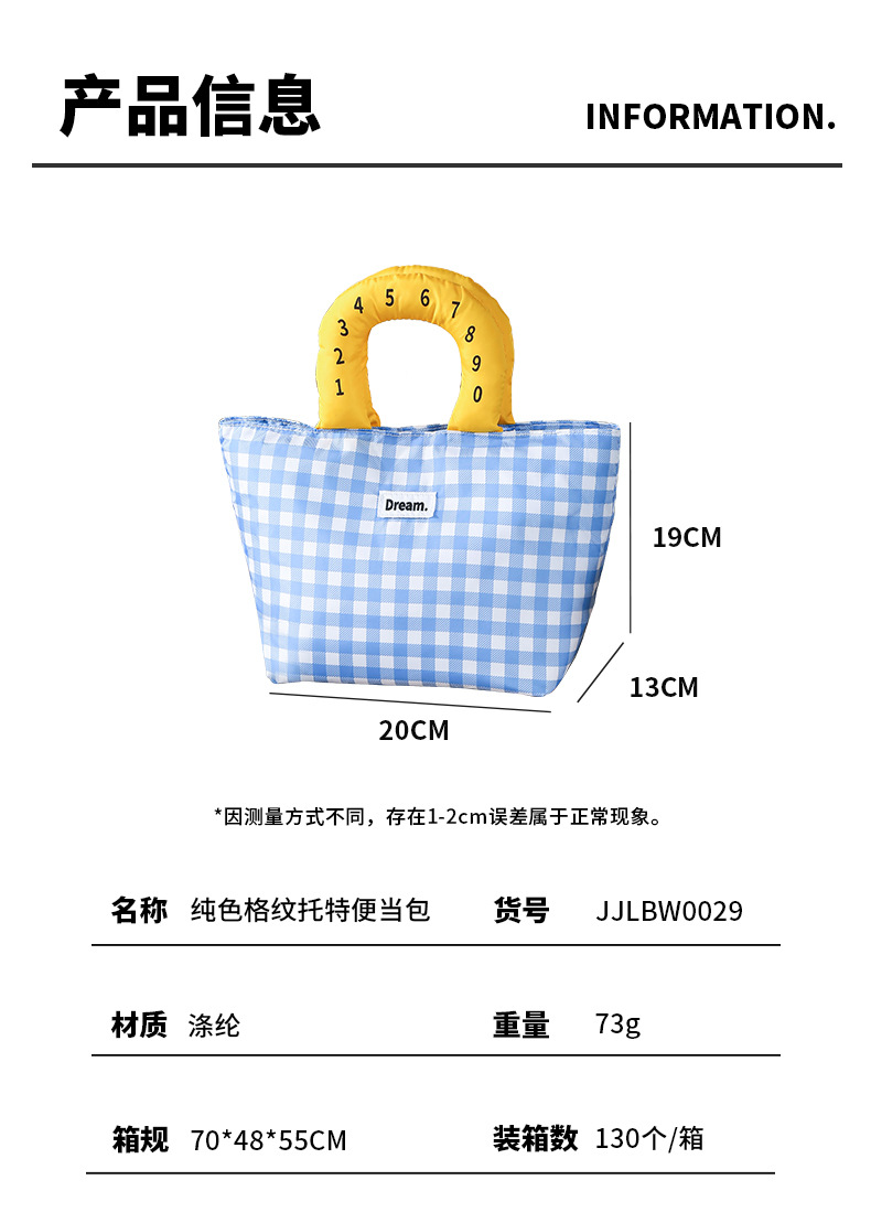 纯色格纹托特便当包_03.jpg