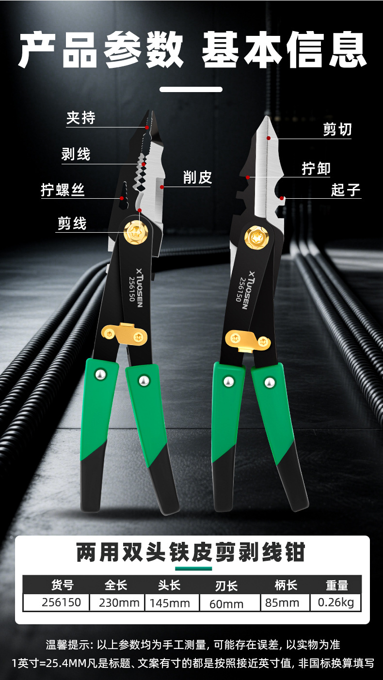 h三角尺详情页_02.jpg