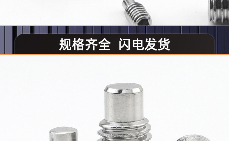 304不锈钢凸端紧定机米螺丝_03_19.jpg