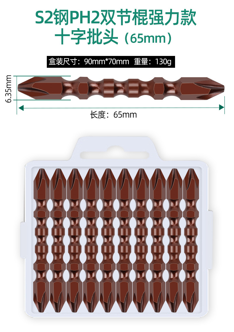 十字批头_09.jpg