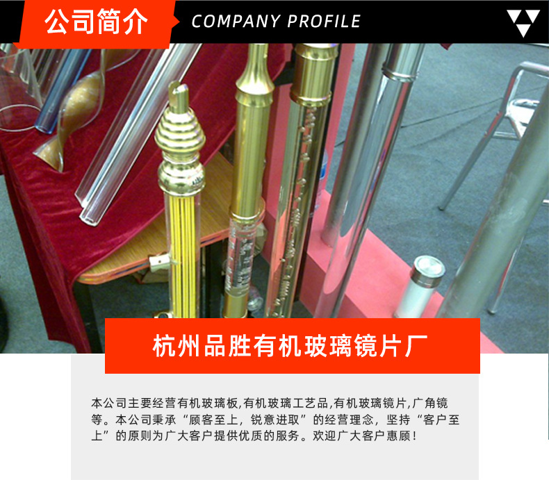 品胜有机玻璃镜片厂-详情_05