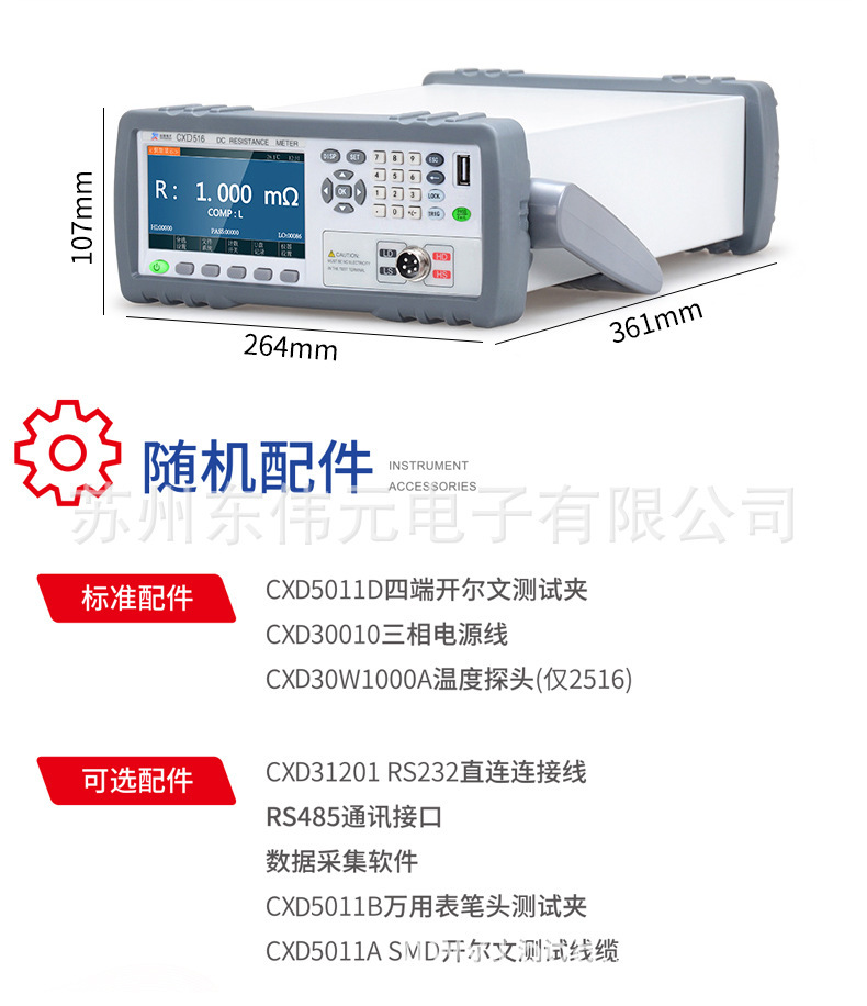欣阳CXD516系列详情_09.jpg