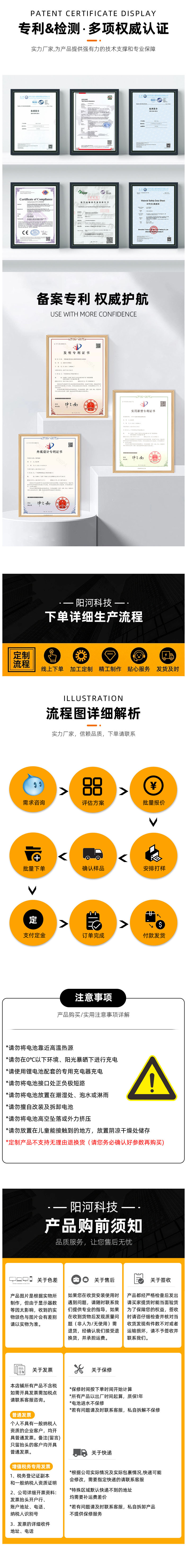 xqy-电池(修改后）_03