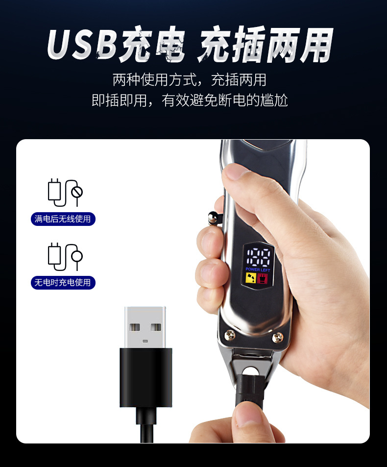 金属机身理发器_07