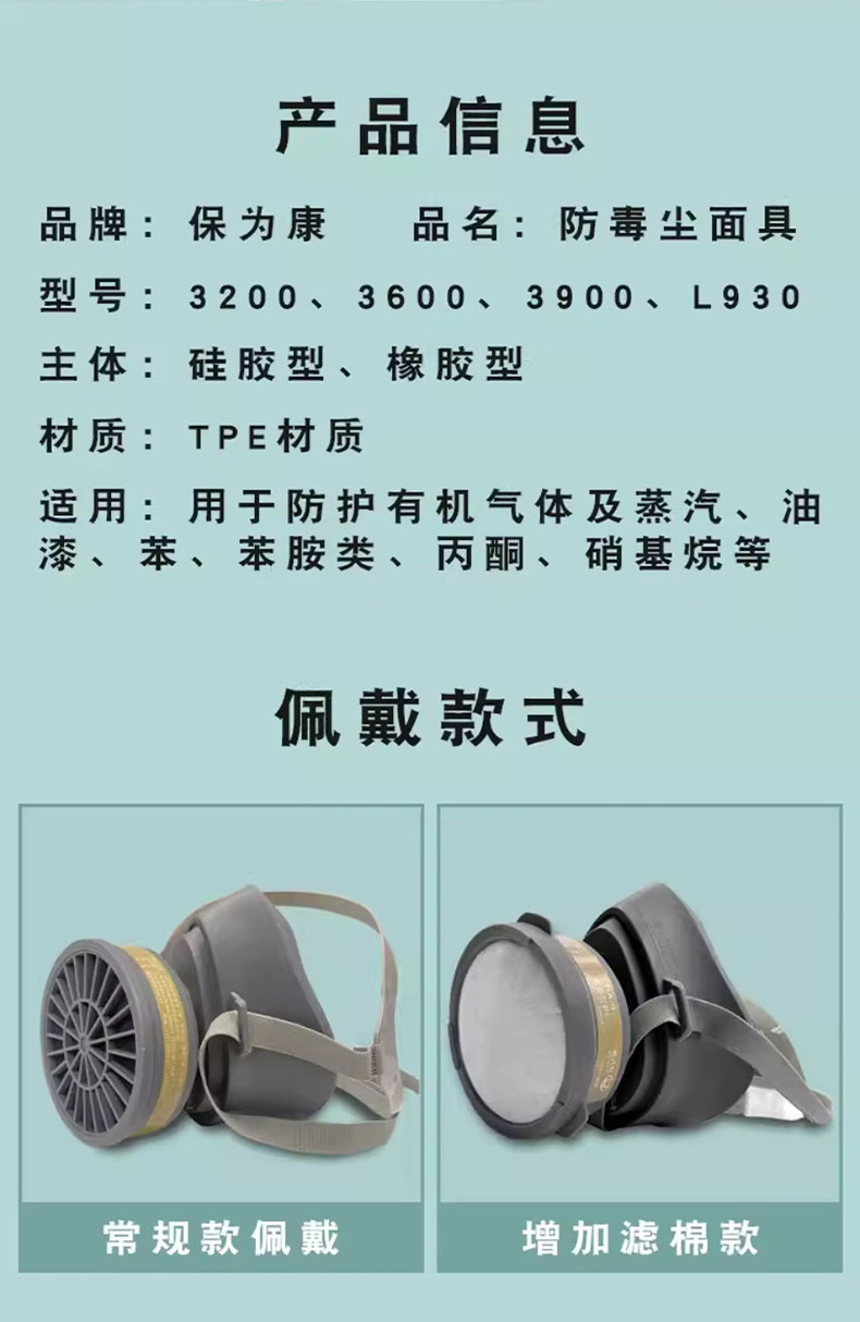 3600A面具详情页_12.jpg
