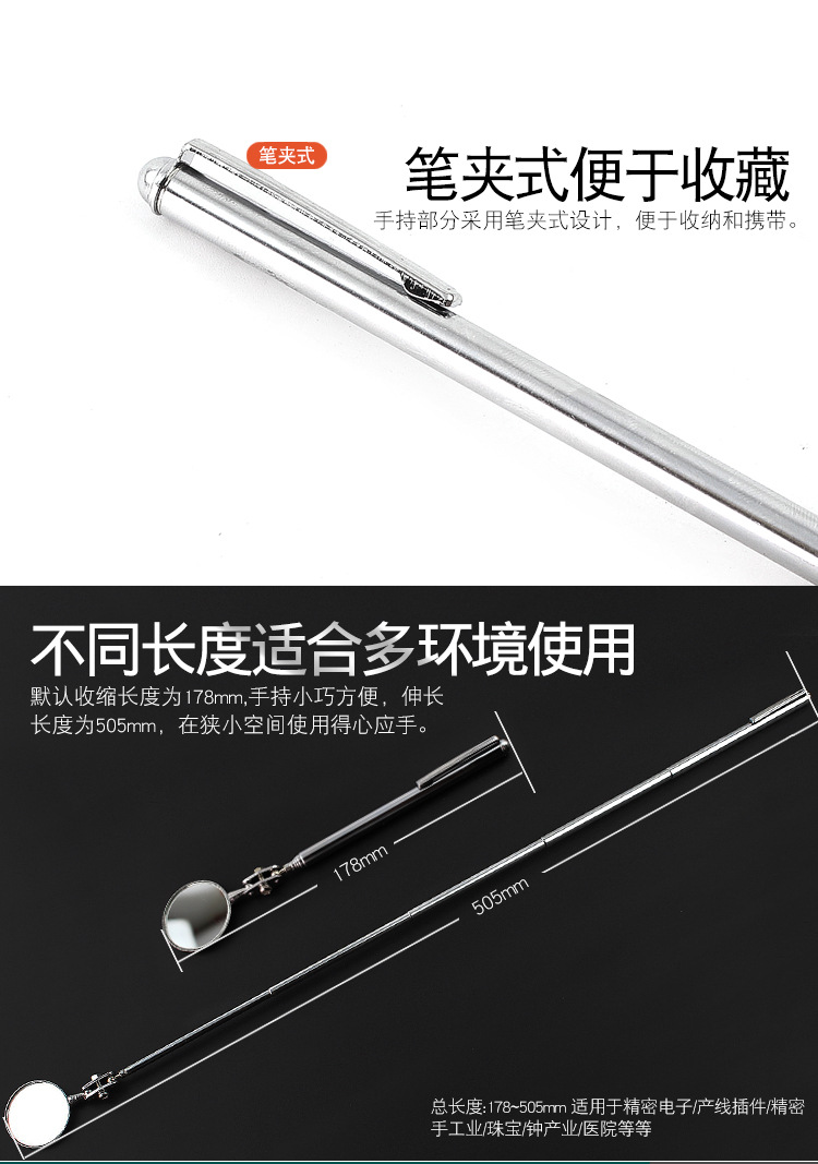 宝工MS-391-伸缩检视镜_05.jpg