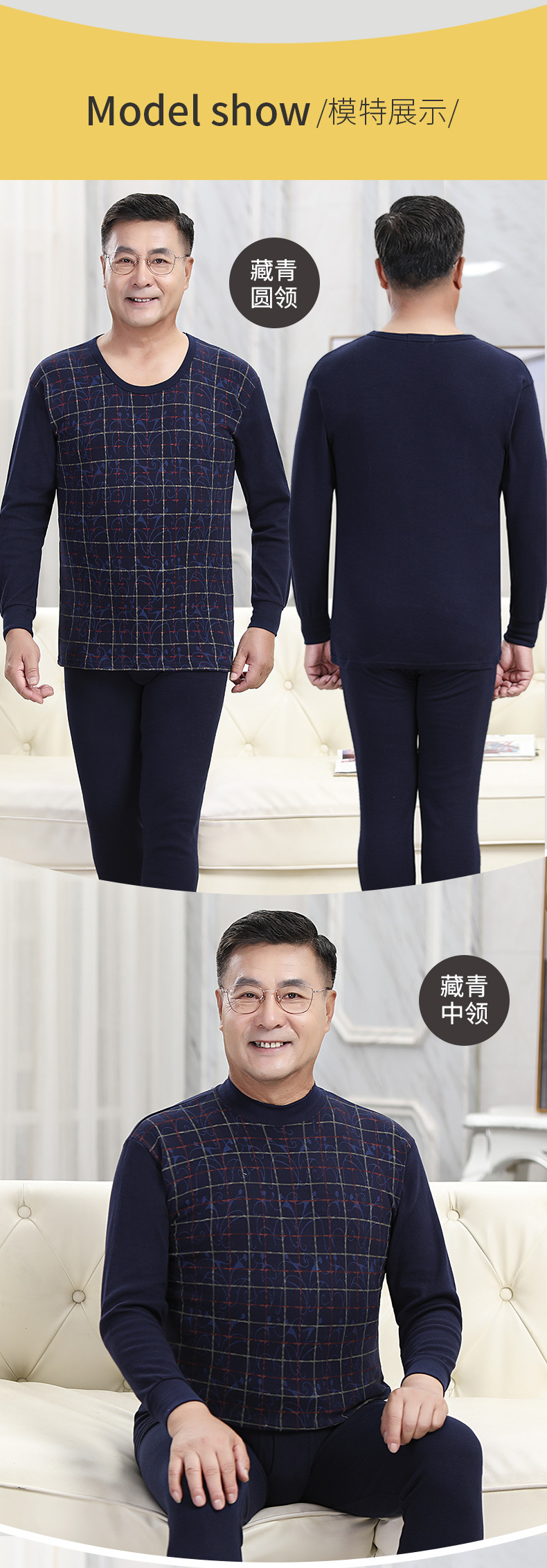 随8套男棉毛_14.jpg