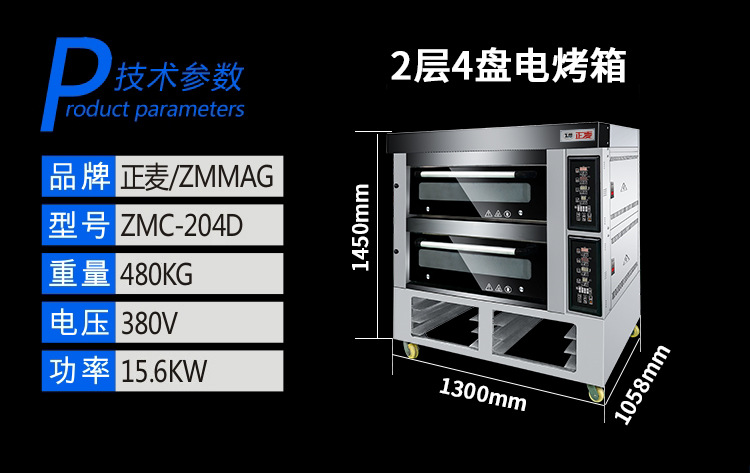 2层4盘电力型参数图.jpg