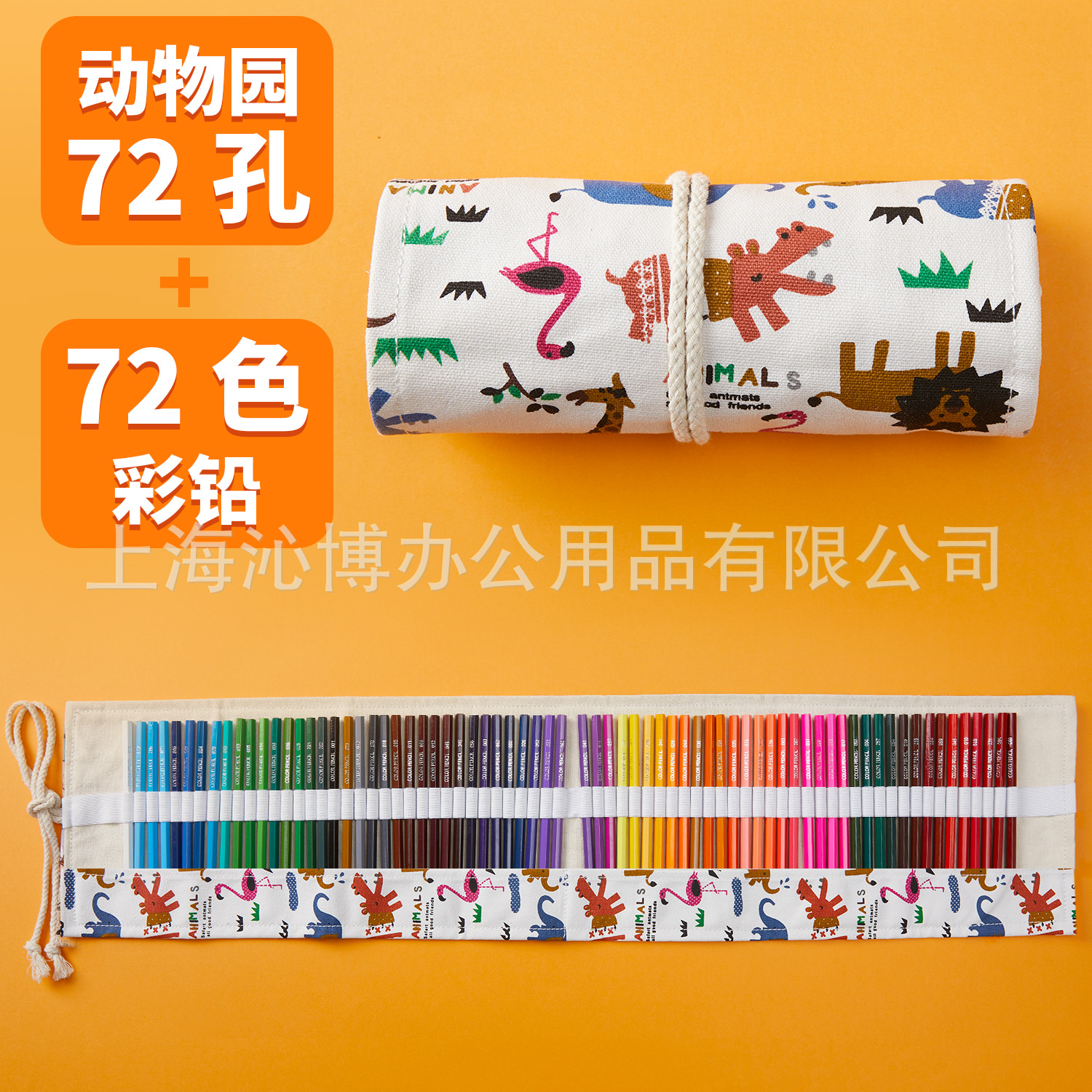 动物园72加彩