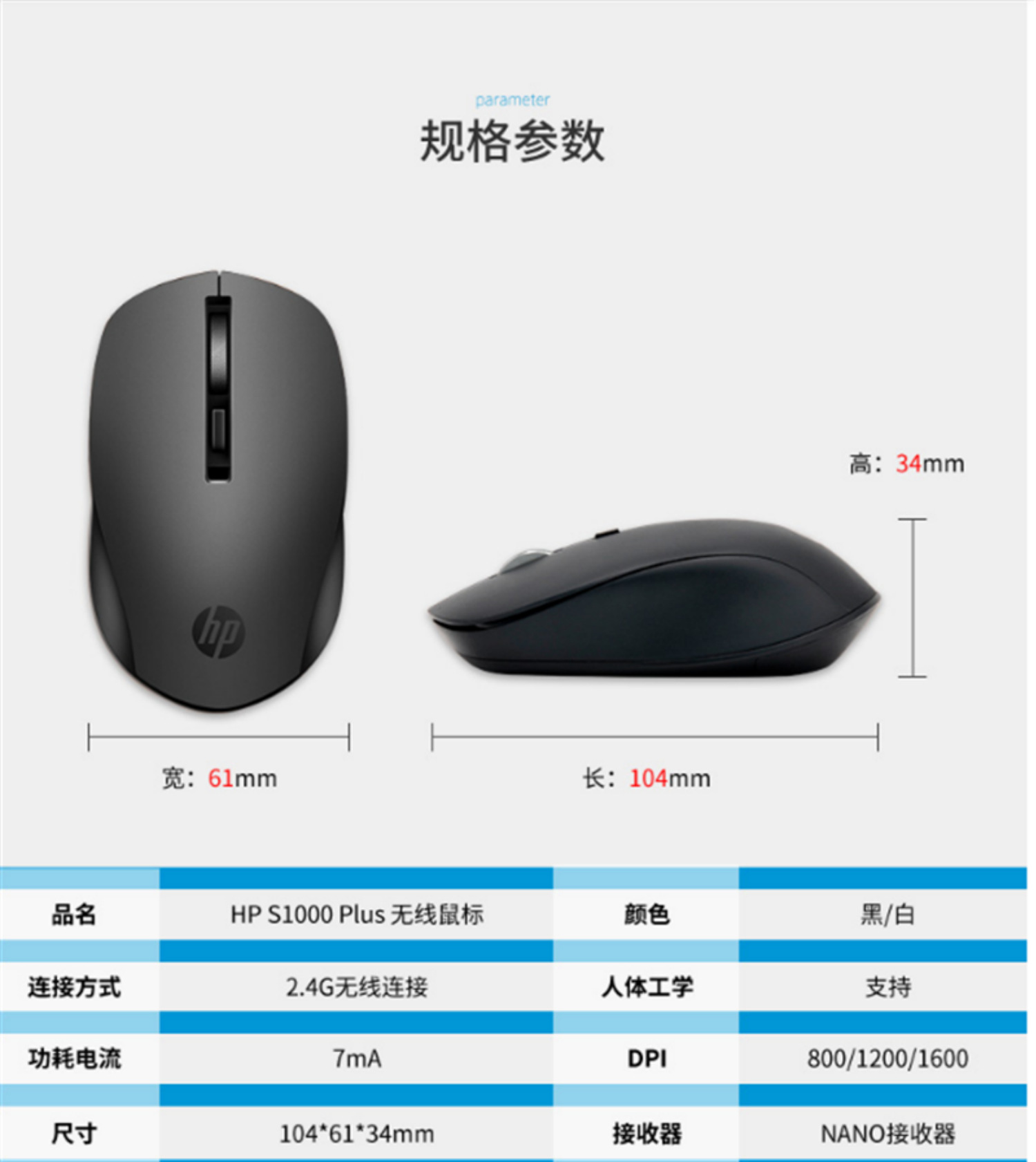 惠普无线鼠标S1000 详情图10