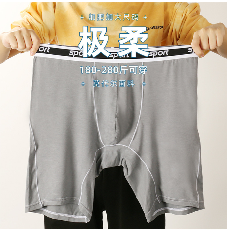 男士莫代尔加长运动内裤-jd2425c加长_04.jpg