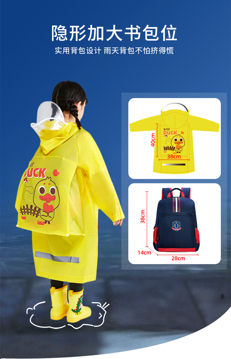 儿童雨衣_05.jpg